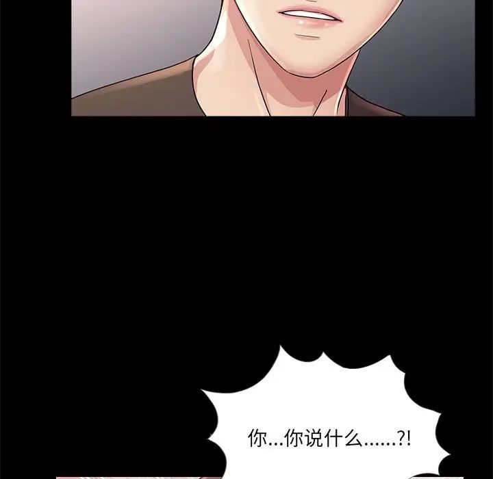 重新爱你第23话