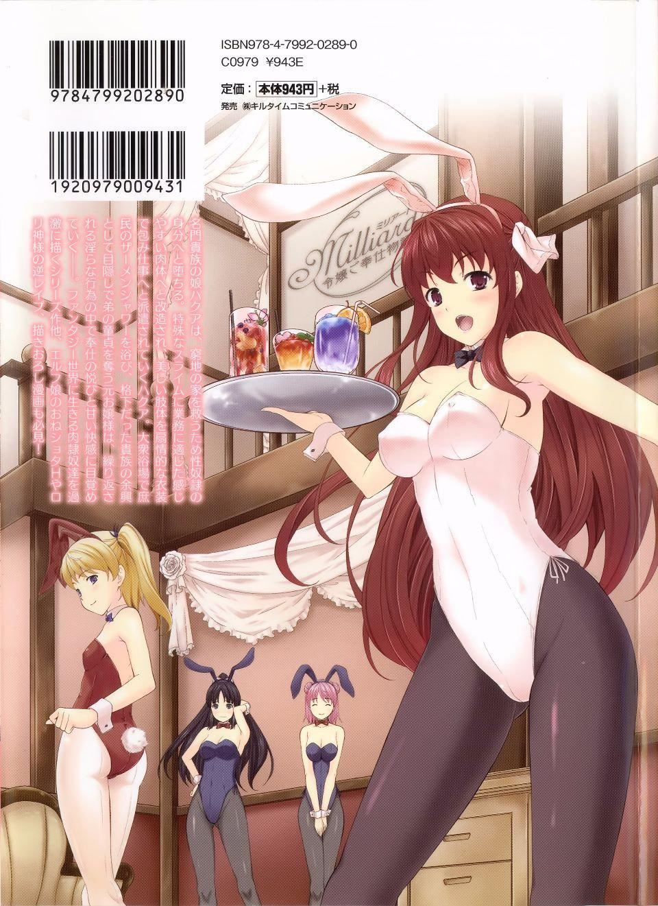 [七瀬瑞穂]ミリアード~Milliard~令嬢ご奉仕物语[七瀬瑞穂]ミリアード~Milliard~令嬢ご奉仕物语