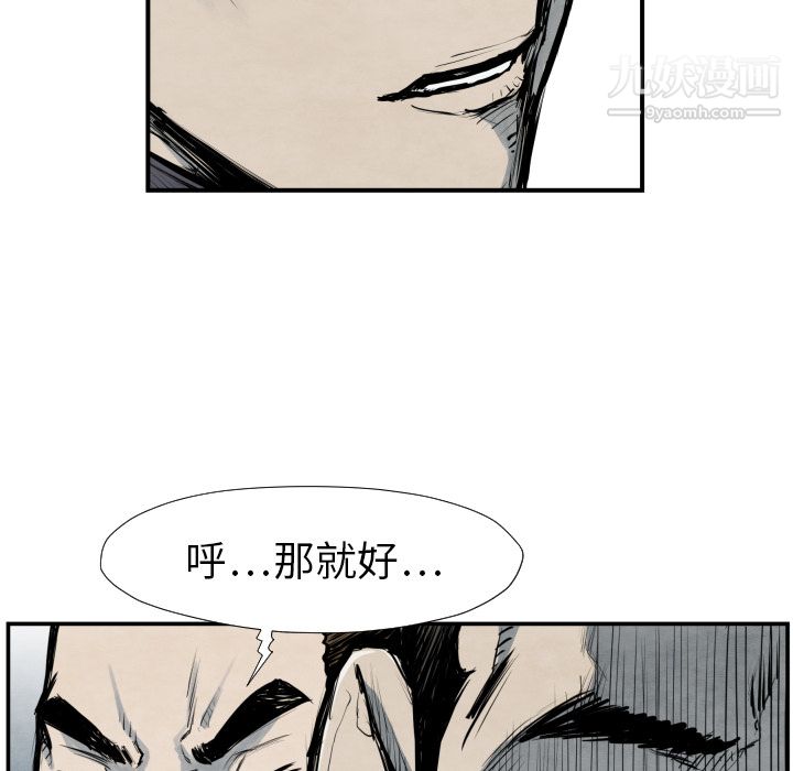 TWOMEN~共存第40话