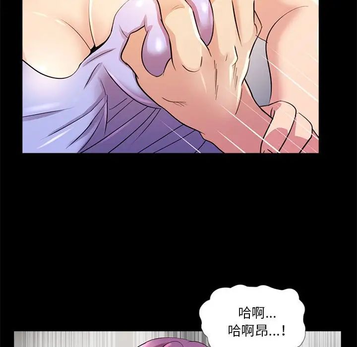 重新愛你第23話