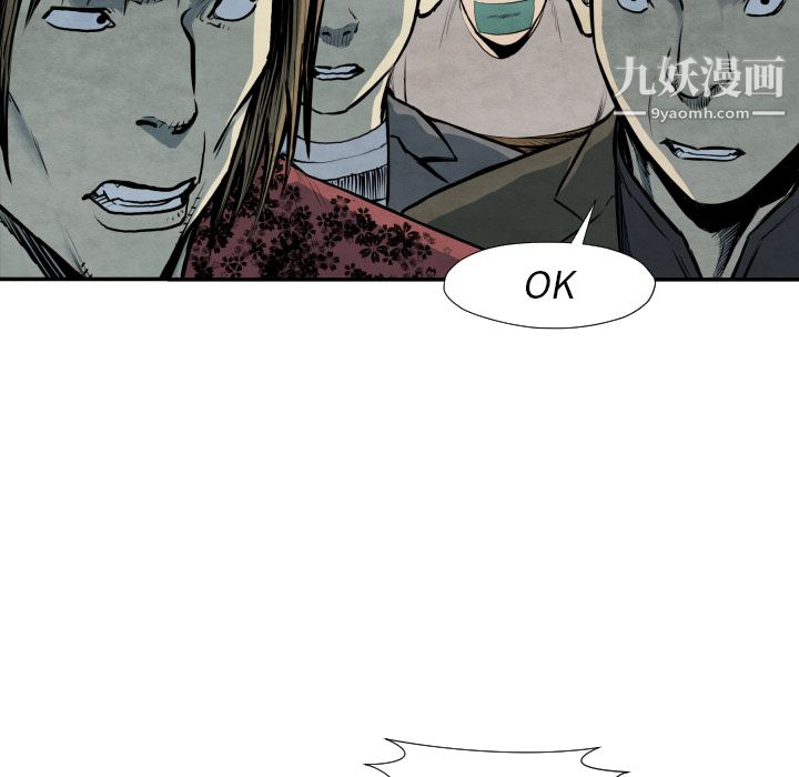 TWOMEN~共存第40话