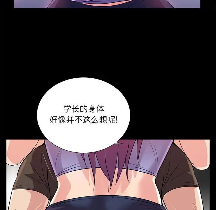 重新愛你第23話