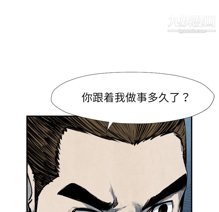 TWOMEN~共存第40话