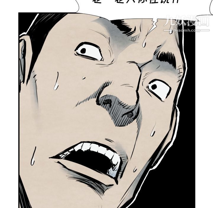 TWOMEN~共存第40話