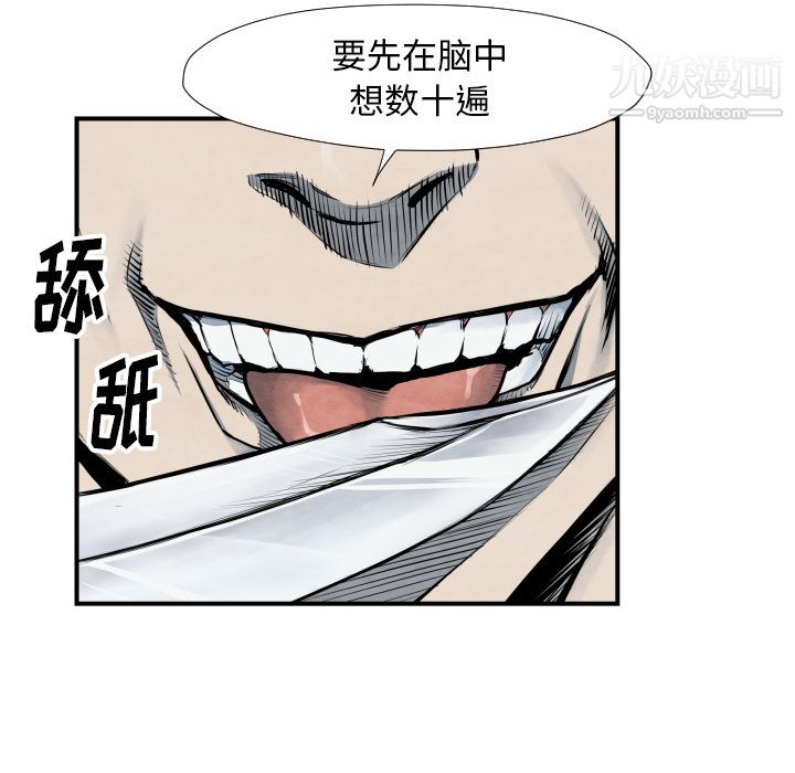 TWOMEN~共存第40话