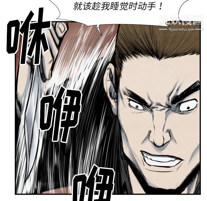 TWOMEN~共存第40話