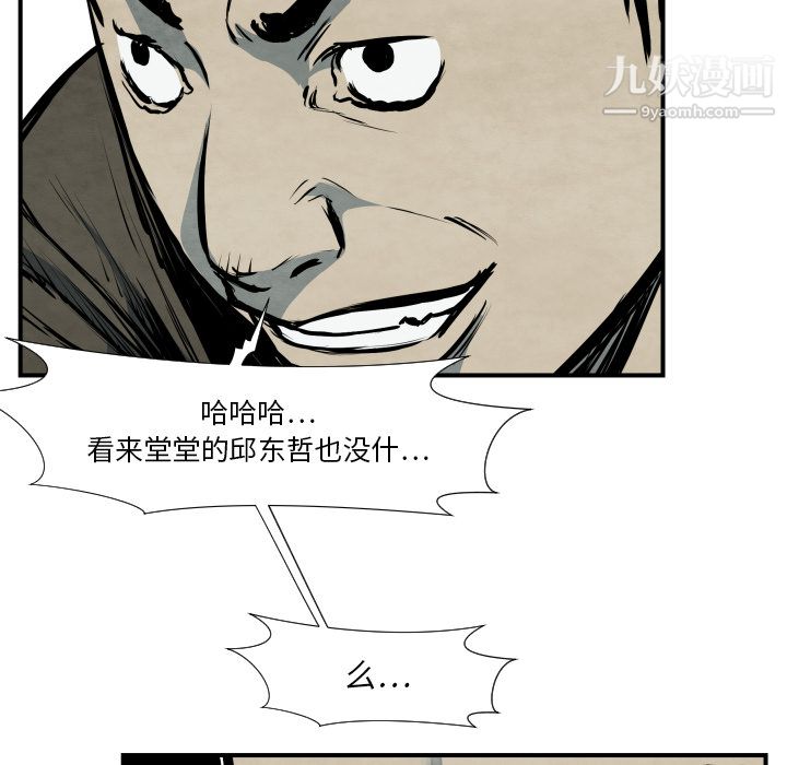 TWOMEN~共存第40话