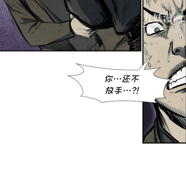 TWOMEN~共存第40話