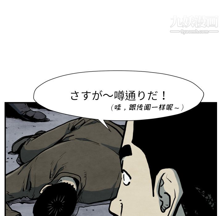 TWOMEN~共存第41话