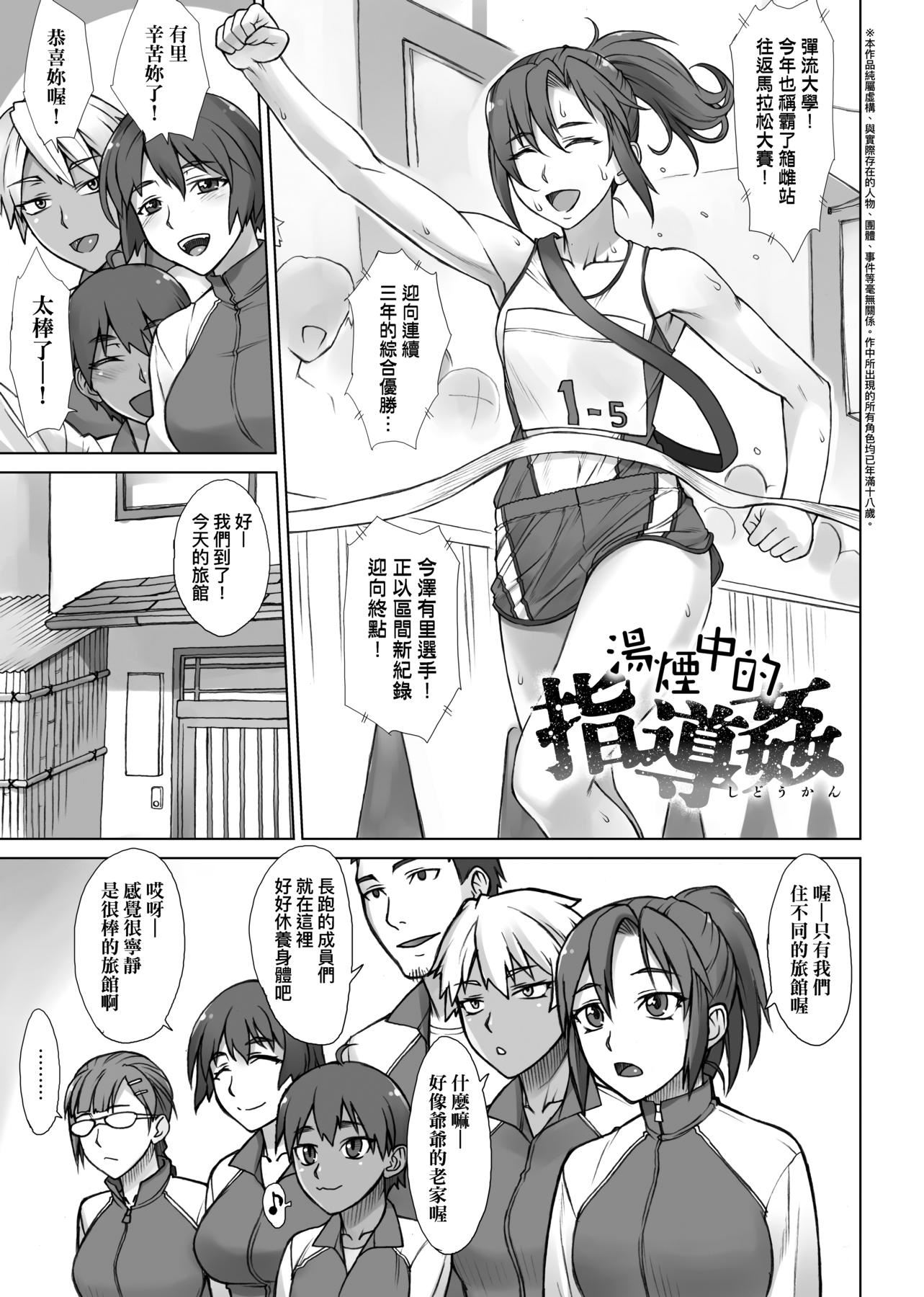 [BANG-YOU]指導姦Dayafter特裝版[中國翻訳][DL版][BANG-YOU]指導姦Dayafter特裝版[中國翻訳][DL版]