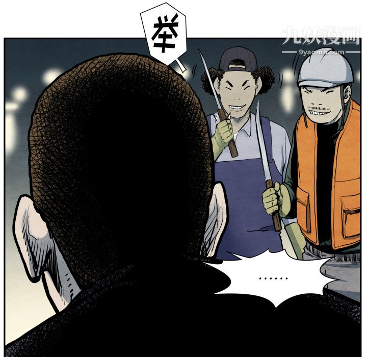 TWOMEN~共存第41话