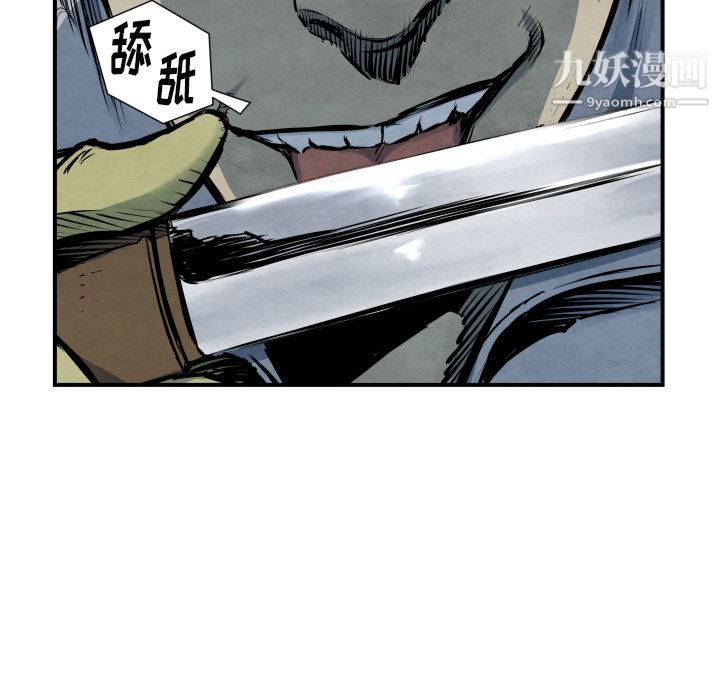 TWOMEN~共存第41話