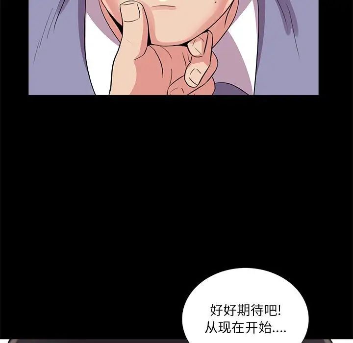 重新愛你第24話