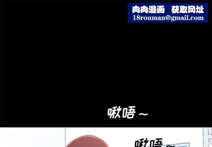 重新愛你第25話