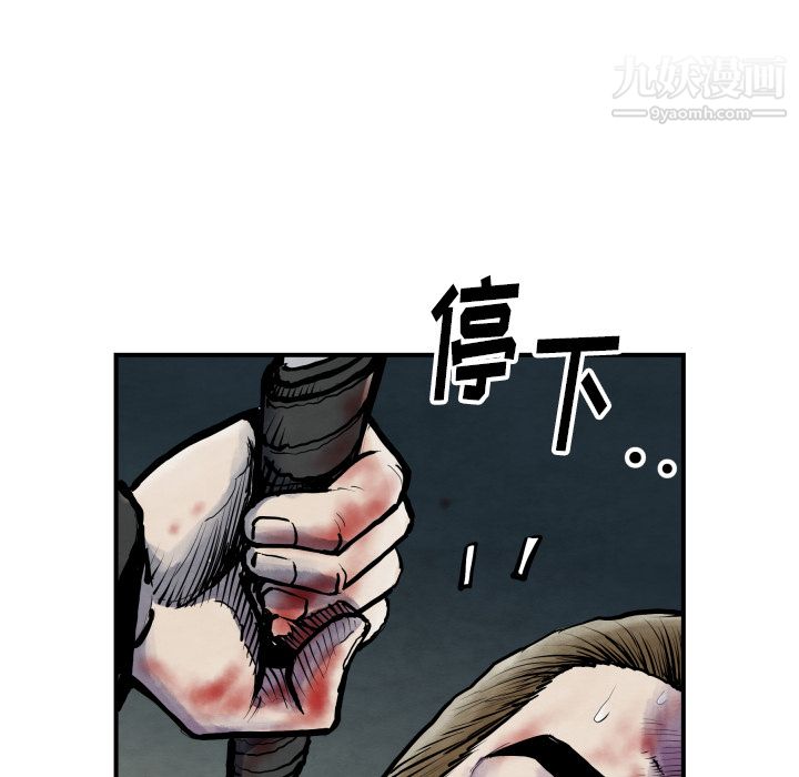 TWOMEN~共存第41話