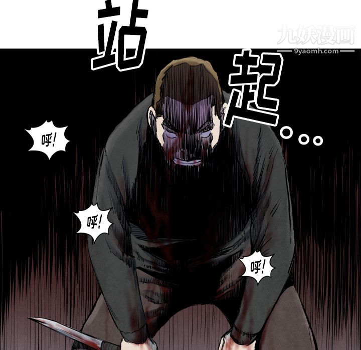 TWOMEN~共存第41話