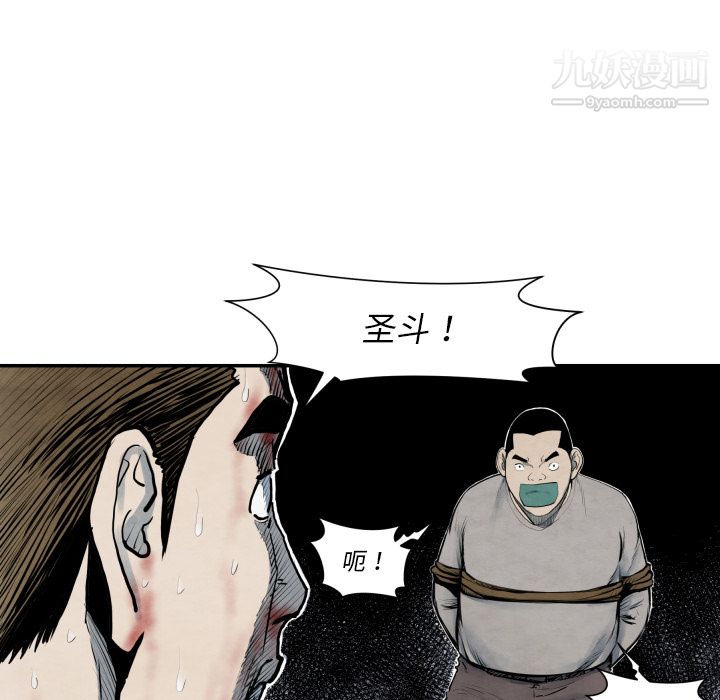 TWOMEN~共存第41話