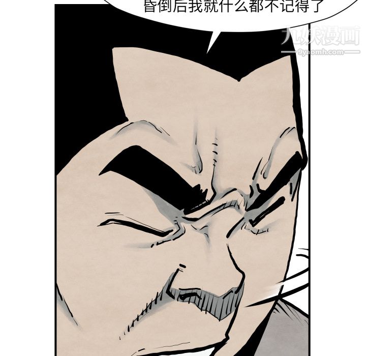 TWOMEN~共存第41话