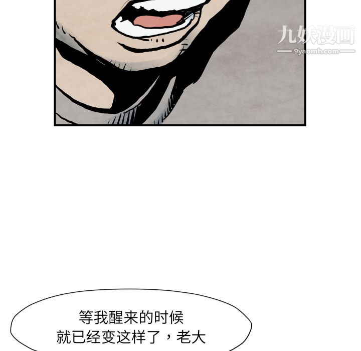 TWOMEN~共存第41话