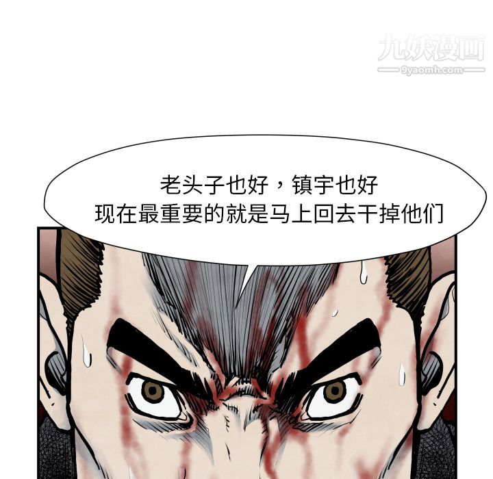 TWOMEN~共存第41話