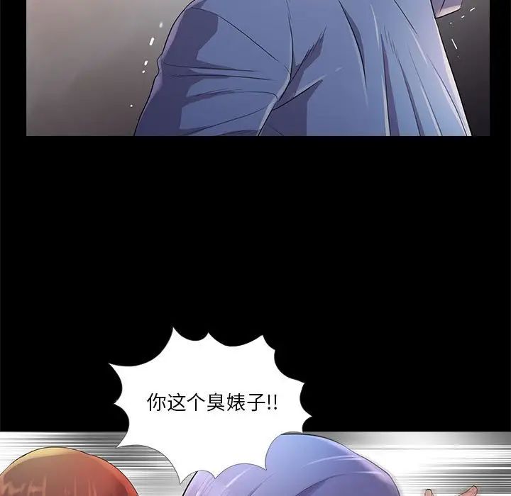 重新愛你第25話