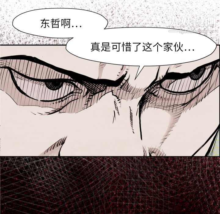 TWOMEN~共存第41話