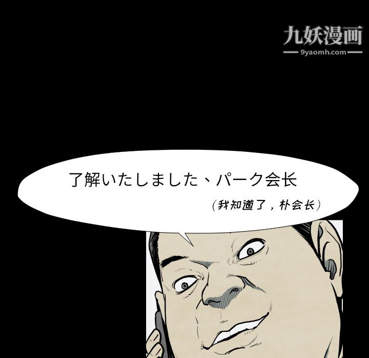 TWOMEN~共存第42话