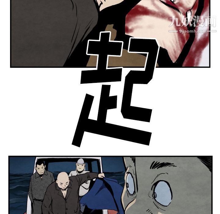 TWOMEN~共存第42话