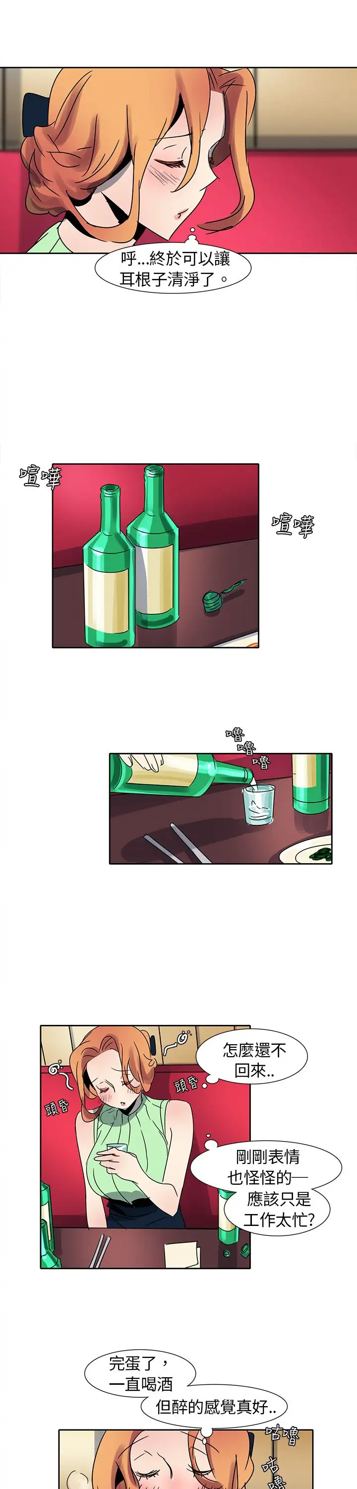 欧菲莉亚第10话