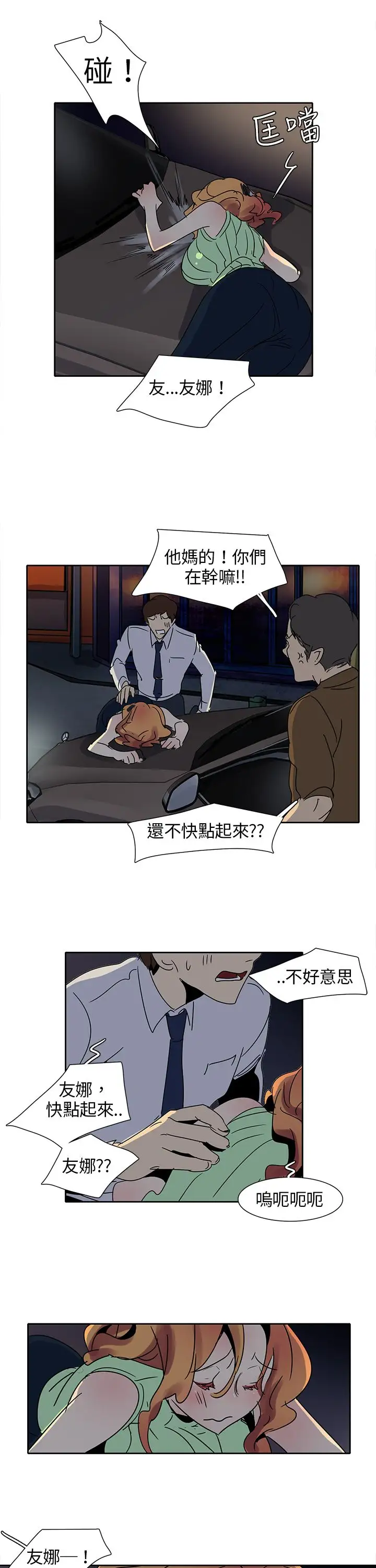 欧菲莉亚第10话