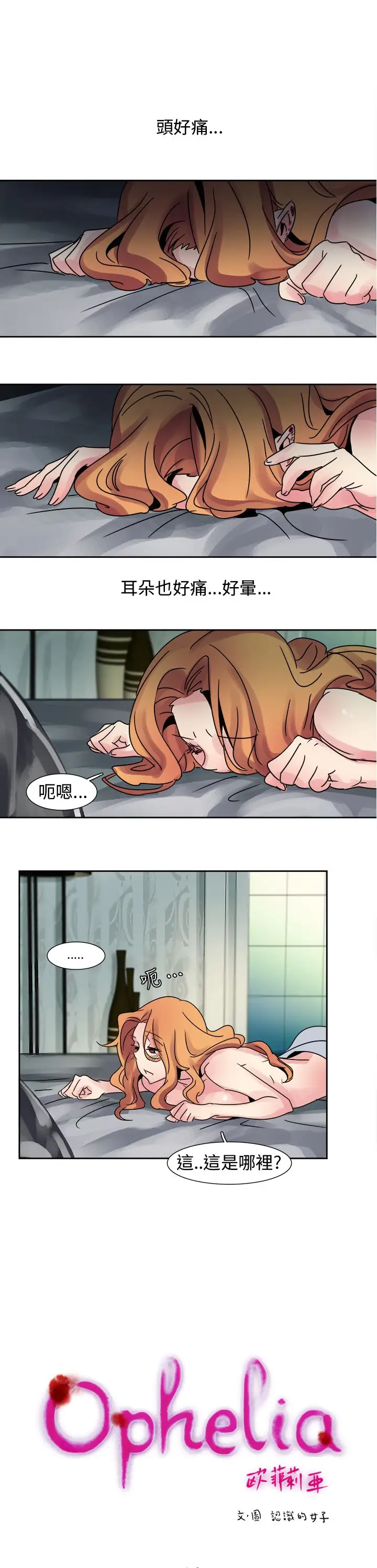 欧菲莉亚第12话