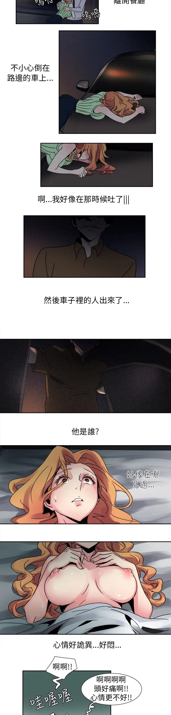 欧菲莉亚第12话