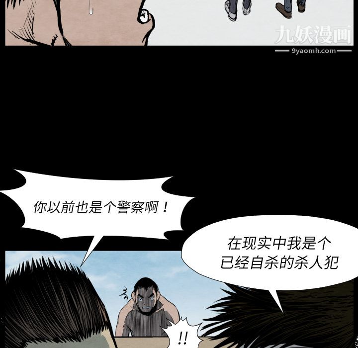 TWOMEN~共存第42话