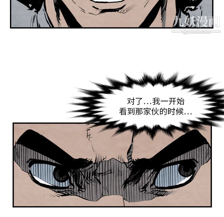 TWOMEN~共存第42話