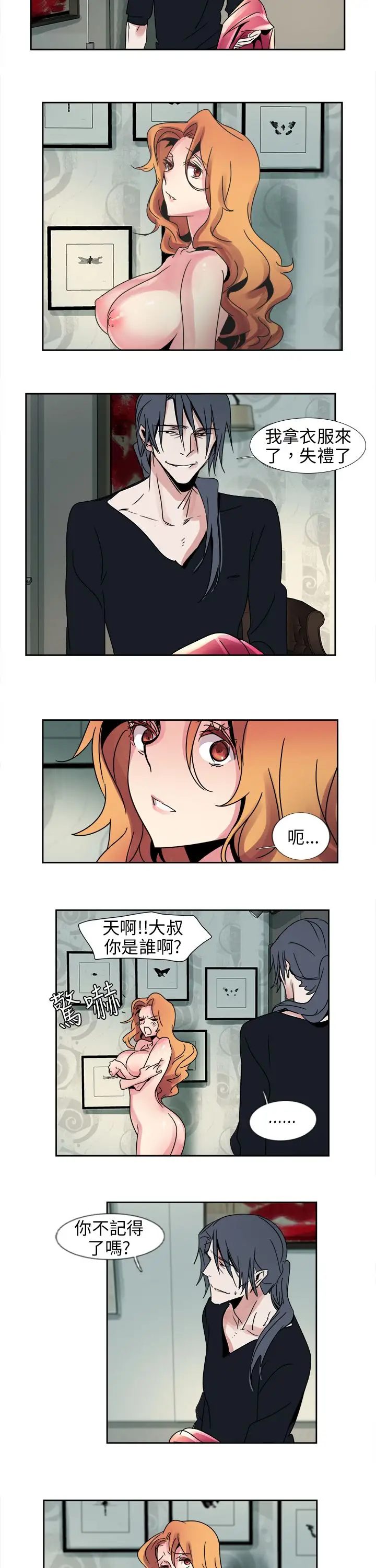 欧菲莉亚第12话