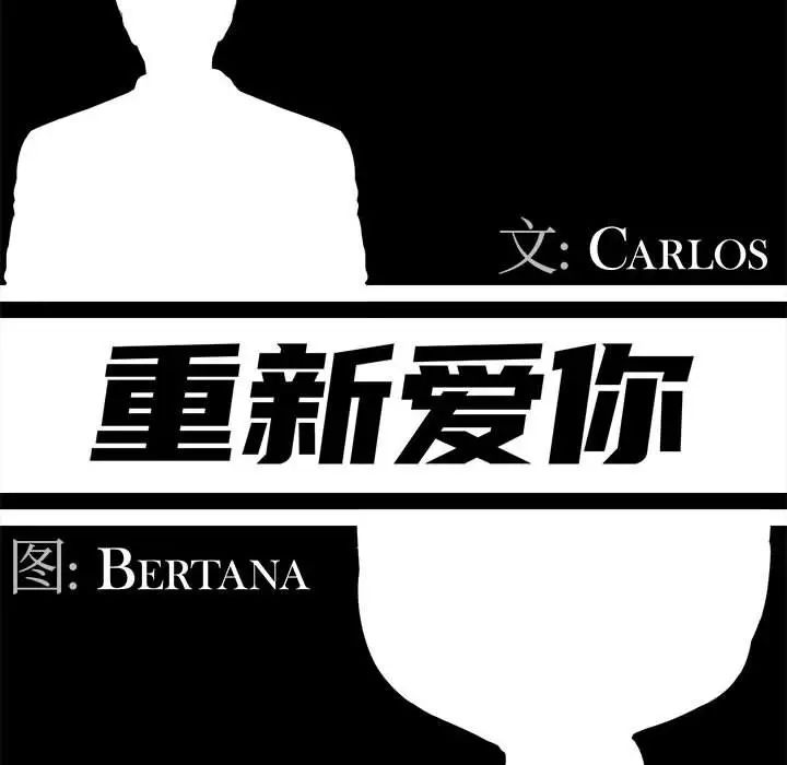 重新爱你第26话-最终话(完结)