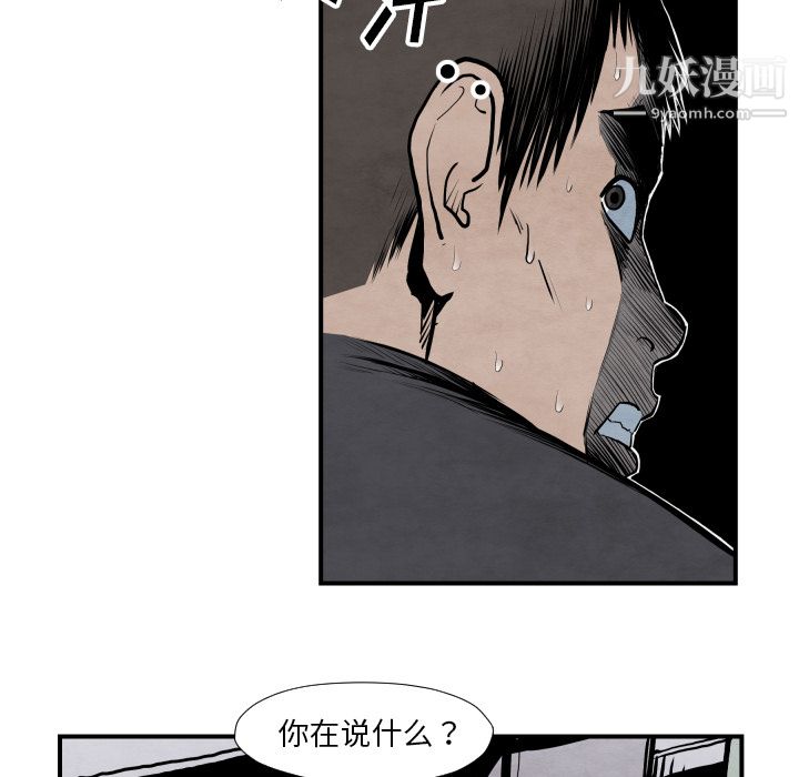 TWOMEN~共存第42話