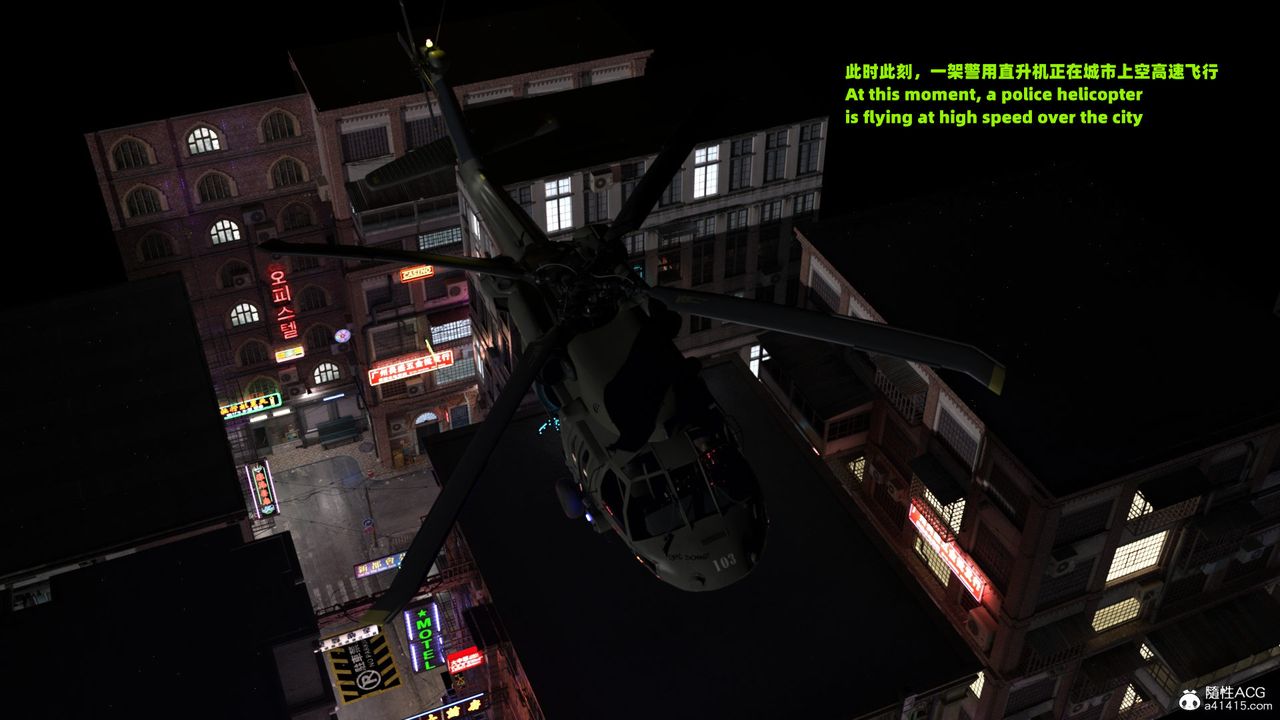 [3D]亞馬遜特警姊妹花第16話