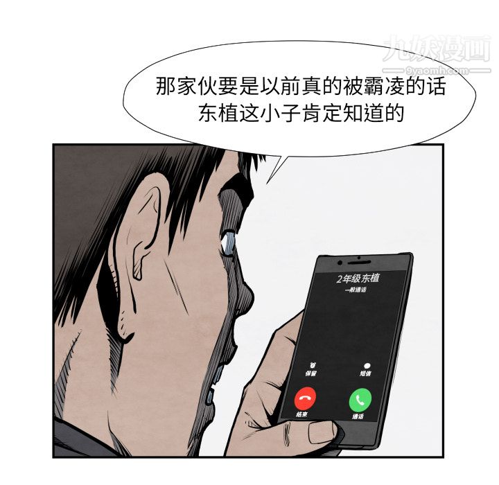 TWOMEN~共存第42話