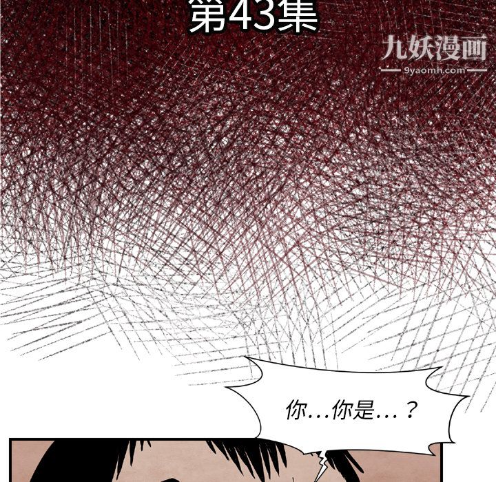 TWOMEN~共存第43话