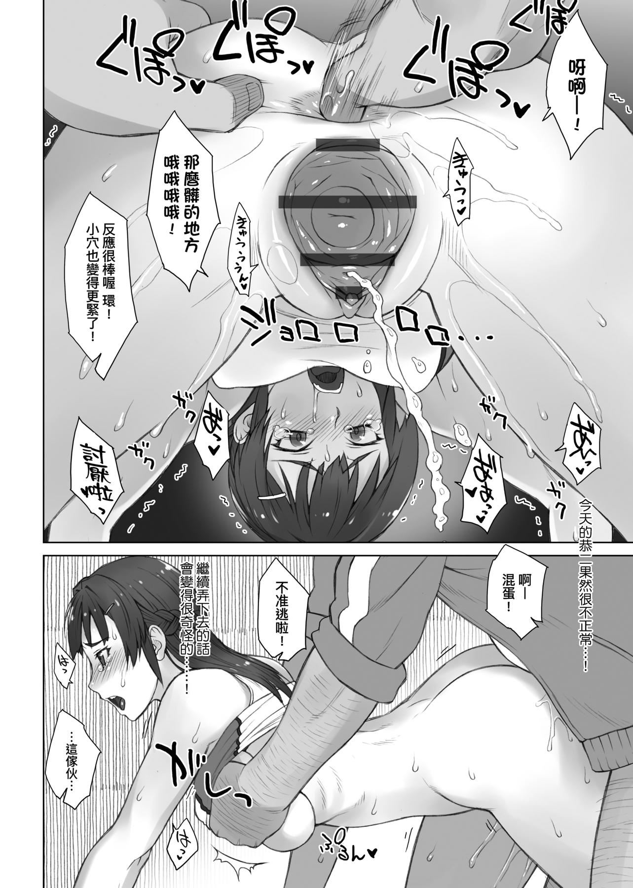 [BANG-YOU]指導姦Dayafter特裝版[中國翻訳][DL版][BANG-YOU]指導姦Dayafter特裝版[中國翻訳][DL版]