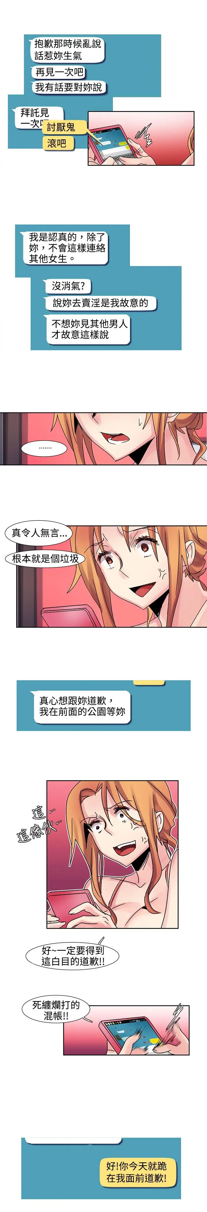 欧菲莉亚第16话