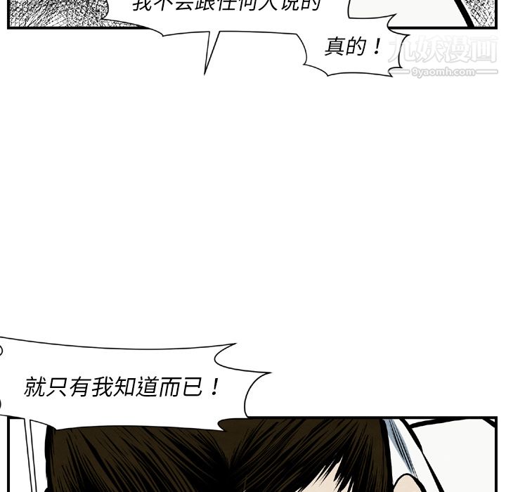 TWOMEN~共存第43話