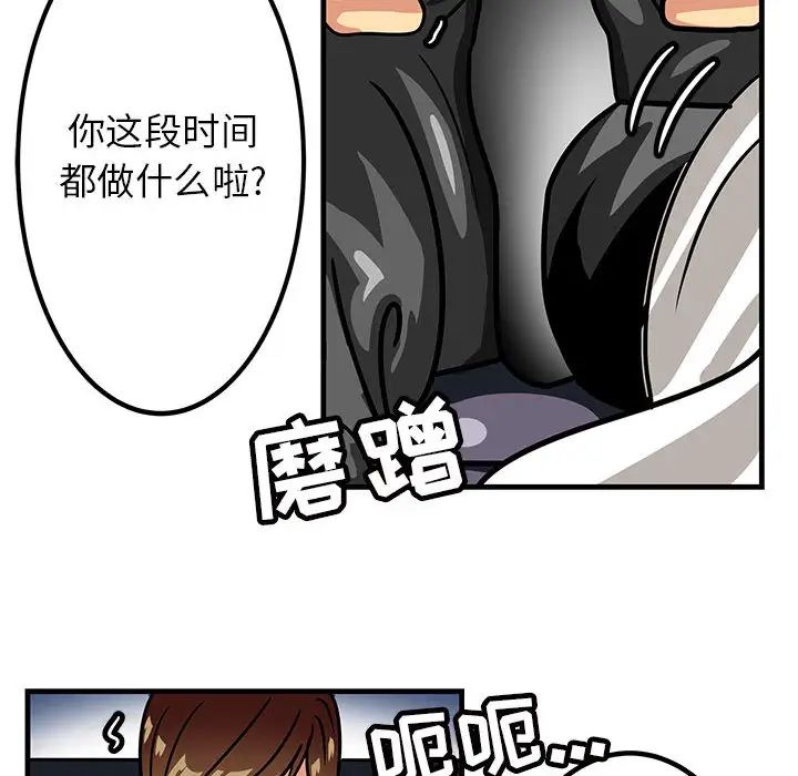 腹黑年下男第1话