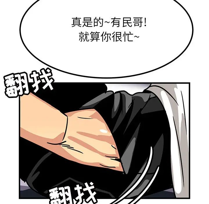 腹黑年下男第1话