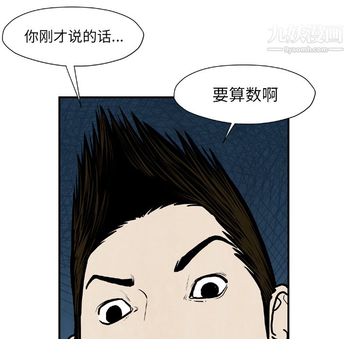 TWOMEN~共存第43話