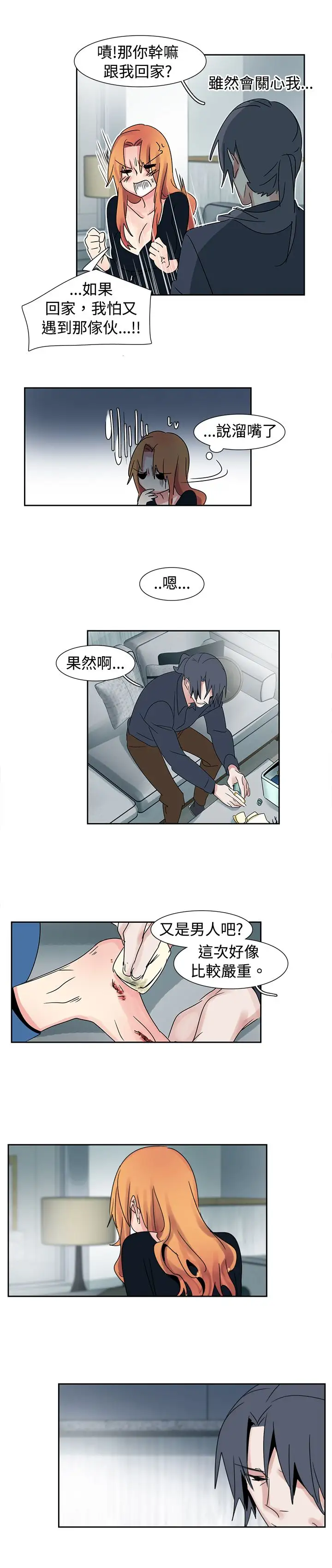 欧菲莉亚第18话