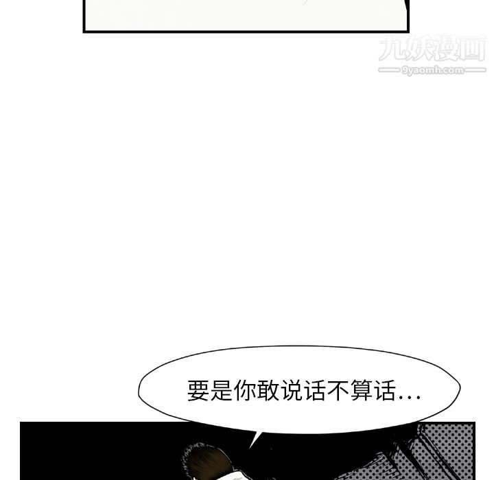 TWOMEN~共存第43话