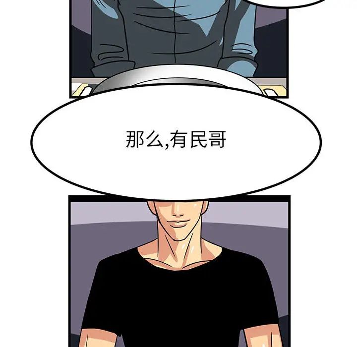 腹黑年下男第1话