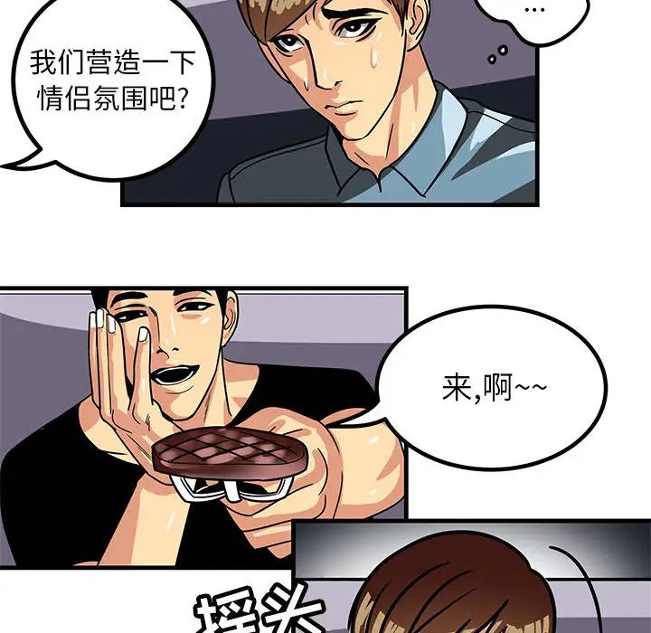 腹黑年下男第1话